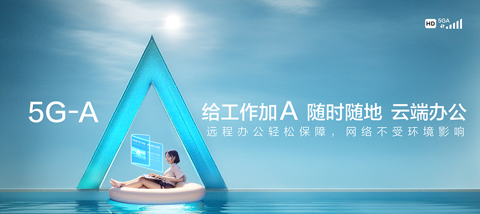 中国移动坡头移动宽带